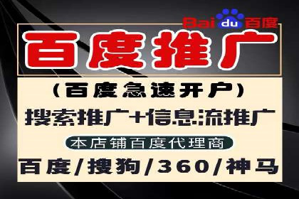 百度竞价账户托管如何助力中小企业发展？看这里！